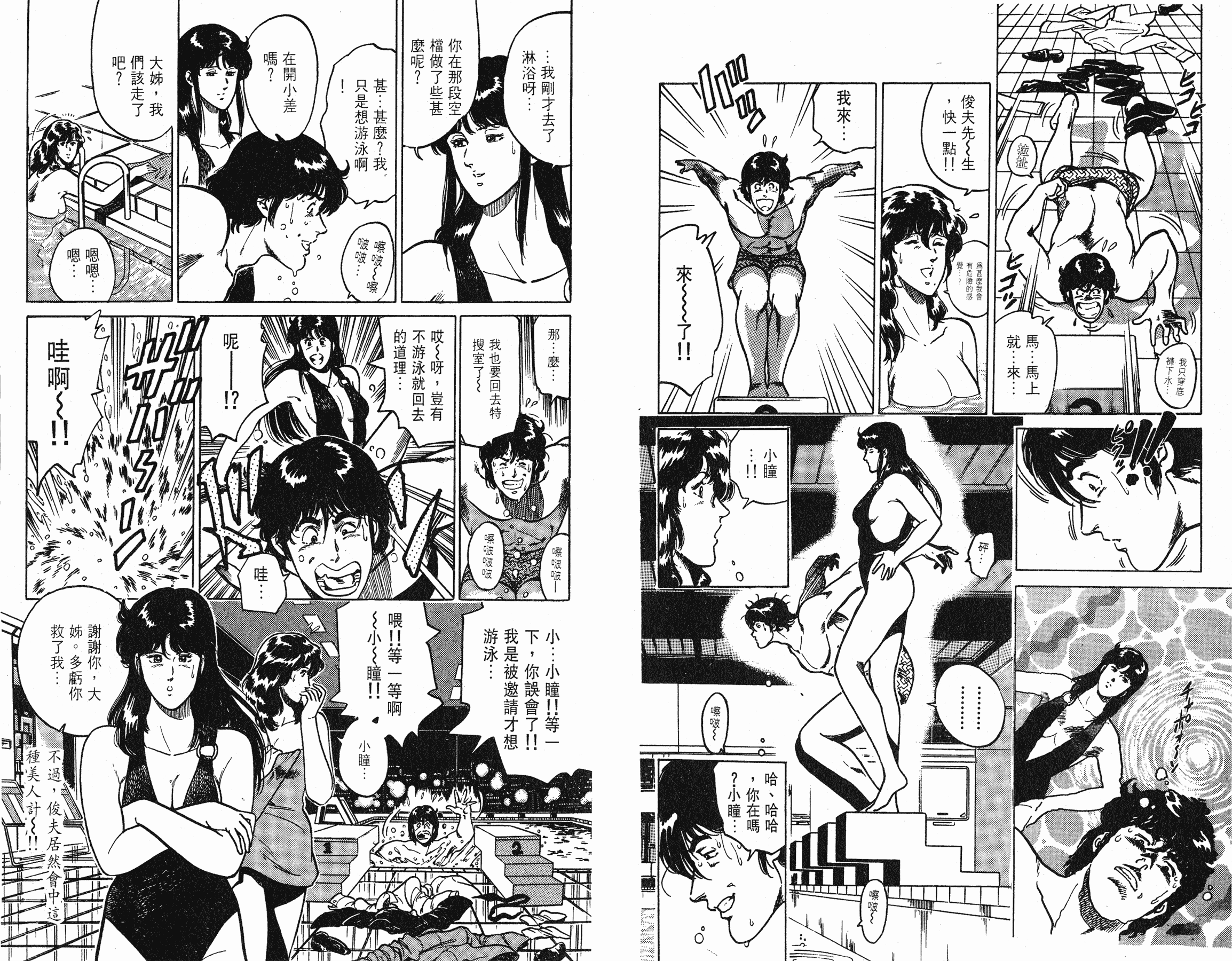 [貓之眼CAT'S.EYE][北條司][玉皇朝][C.C]Vol.1634